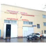 Автосервис Комплекс-Авто