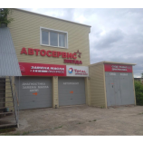 Автосервис Звезда