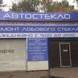 Автосервис XL-General