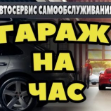 Автосервис 222