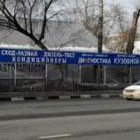 Автосервис СБВ-АВТО