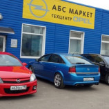 Автосервис ABS-auto