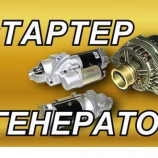 Автосервис Автостолица Бауманская