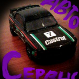 Автосервис Area51