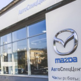 Автосервис Мазда СТО