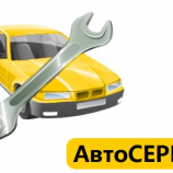 Автосервис Матрос