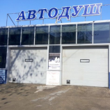 Автосервис Автомойка Автодуш