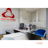 Автосервис Автолайт