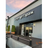 Автосервис Штутгарт Гараж