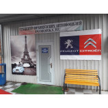 Автосервис PMRK в Отрадном