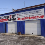 Автосервис Корея Лэнд