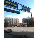 Автосервис БСК