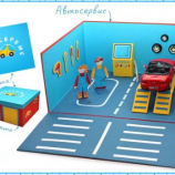 Автосервис Гбш-1