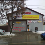 Автосервис КПД-авто