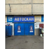 Автосервис Автоскан