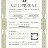 Автосервис Сервис-Авто на Корейской улице