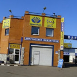 Автосервис Картекс