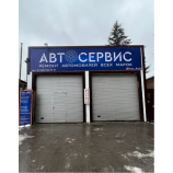 Автосервис Хан Авто (Автолекарь)