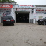 Автосервис Mosvag Лихачевский