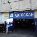 Автосервис Автоскан