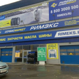 Автосервис Римэкс на Онежской