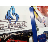 Автосервис G-Max