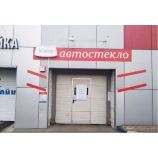 Автосервис СтеклоКар Тушино