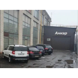 Автосервис Анкар Домодедово