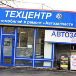Автосервис Гражданин