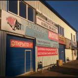 Автосервис Микс Авто