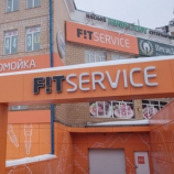 Автосервис FIT Service Новые сады