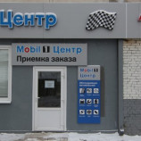 Автосервис Mosvag Кронштадский