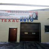 Автосервис Техас Авто