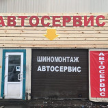 Автосервис CarGlobus