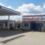 Автосервис Шин-сервис