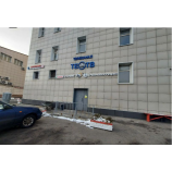 Автосервис РМ-Моторс Выхино