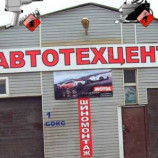 Автосервис 21 век