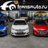 Автосервис ФрансАвто