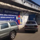 Автосервис Спектр