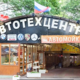 Автосервис Авто Юго Запад