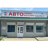Автосервис АвтоВэл (ГАЗ Детали машин)