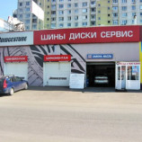 Автосервис Шинсервис Отрадное