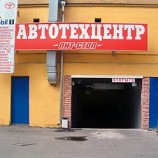 Автосервис Пит-Стоп в Жулебино