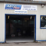 Автосервис Авто в цвет