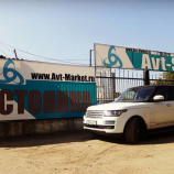Автосервис Avt-Service
