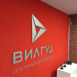 Автосервис Вилгуд на Андропова