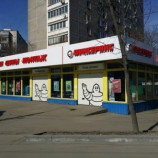 Автосервис Шинсервис Бабушкинская