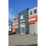 Автосервис АсАвто