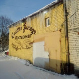 Автосервис Quattro Garage