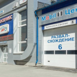 Автосервис Перспектива-Авто